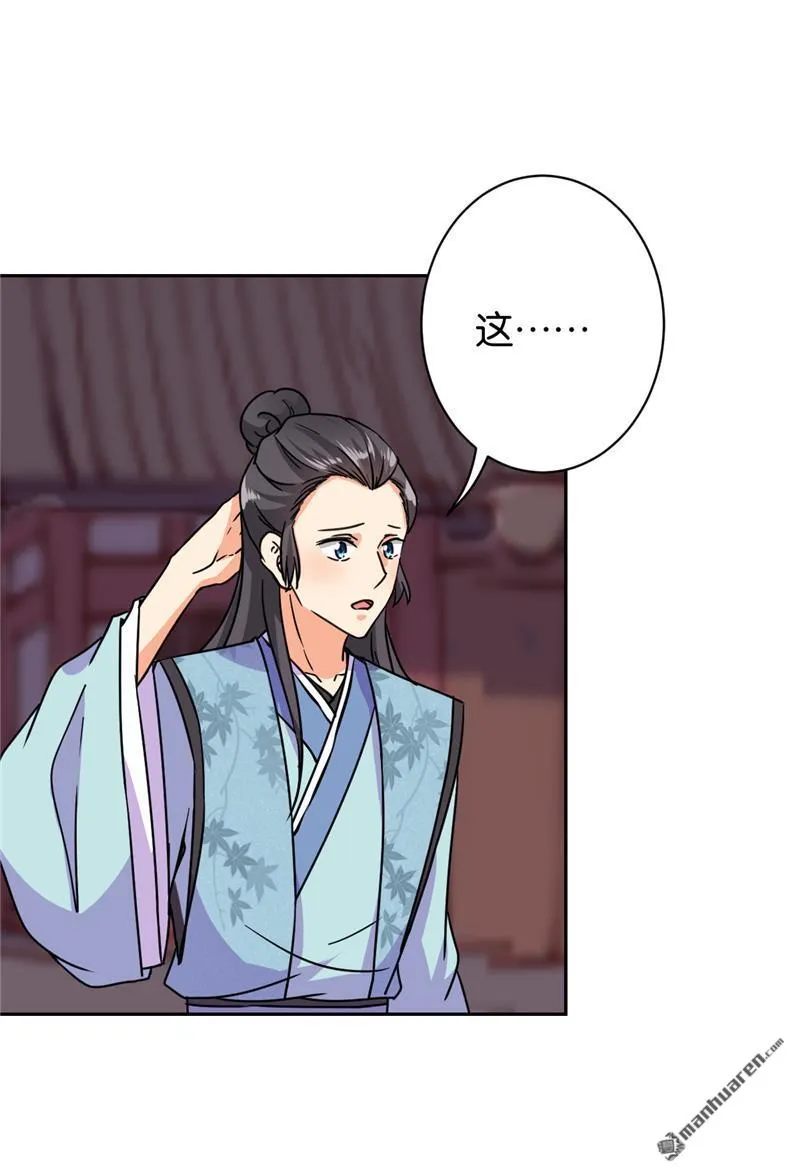 第238话 第11页