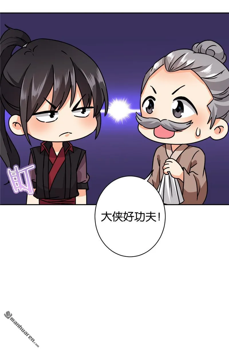 第238话 第20页