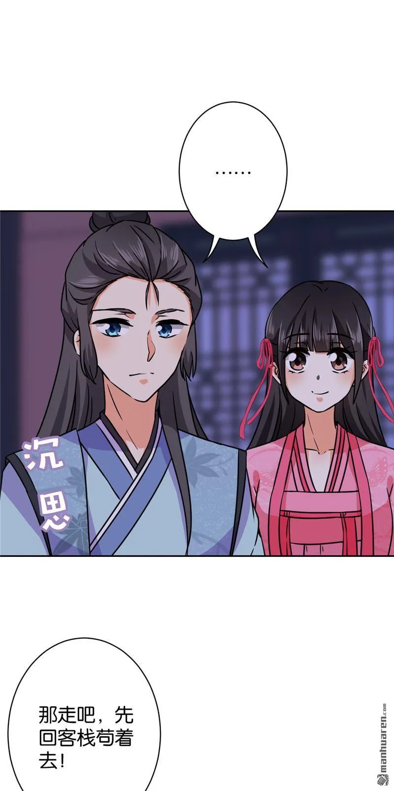 第239话 第5页