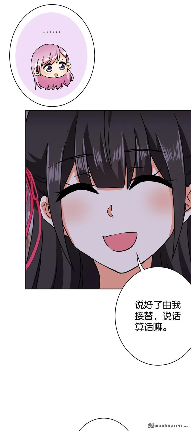 第239话 第14页