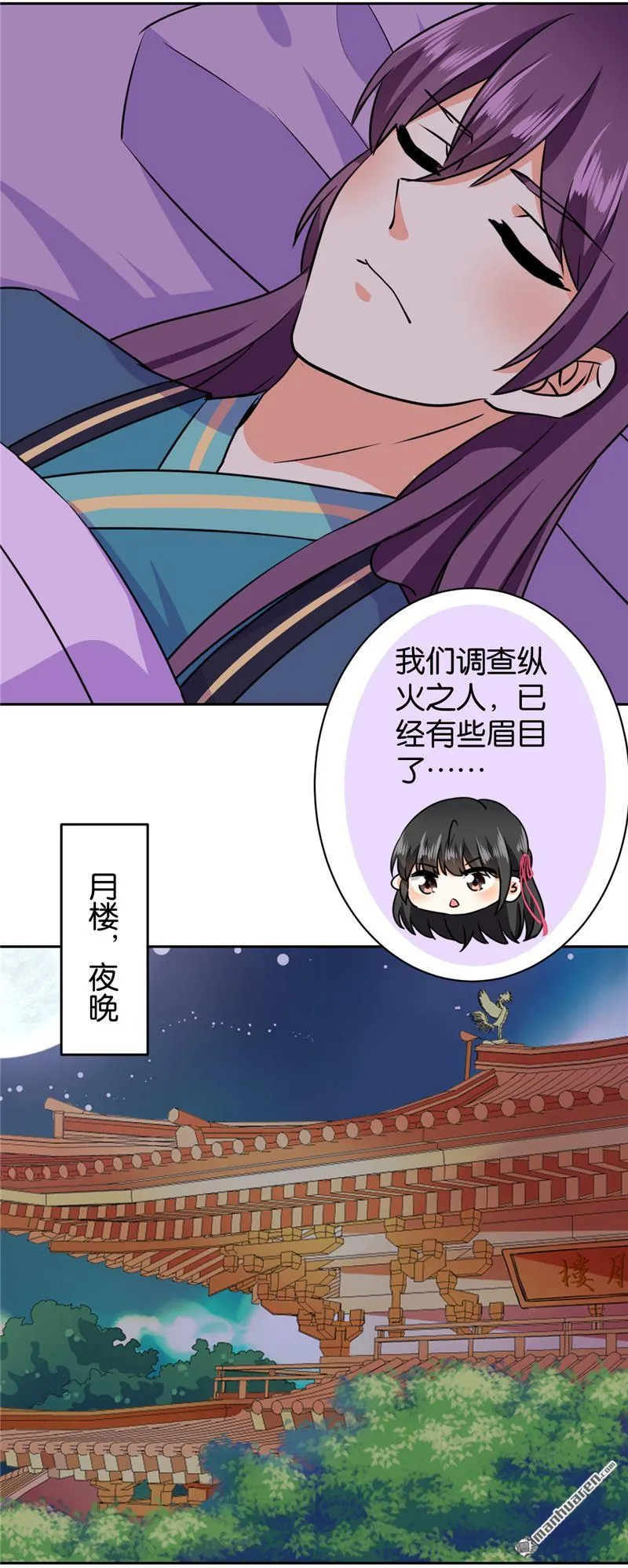第239话 第20页