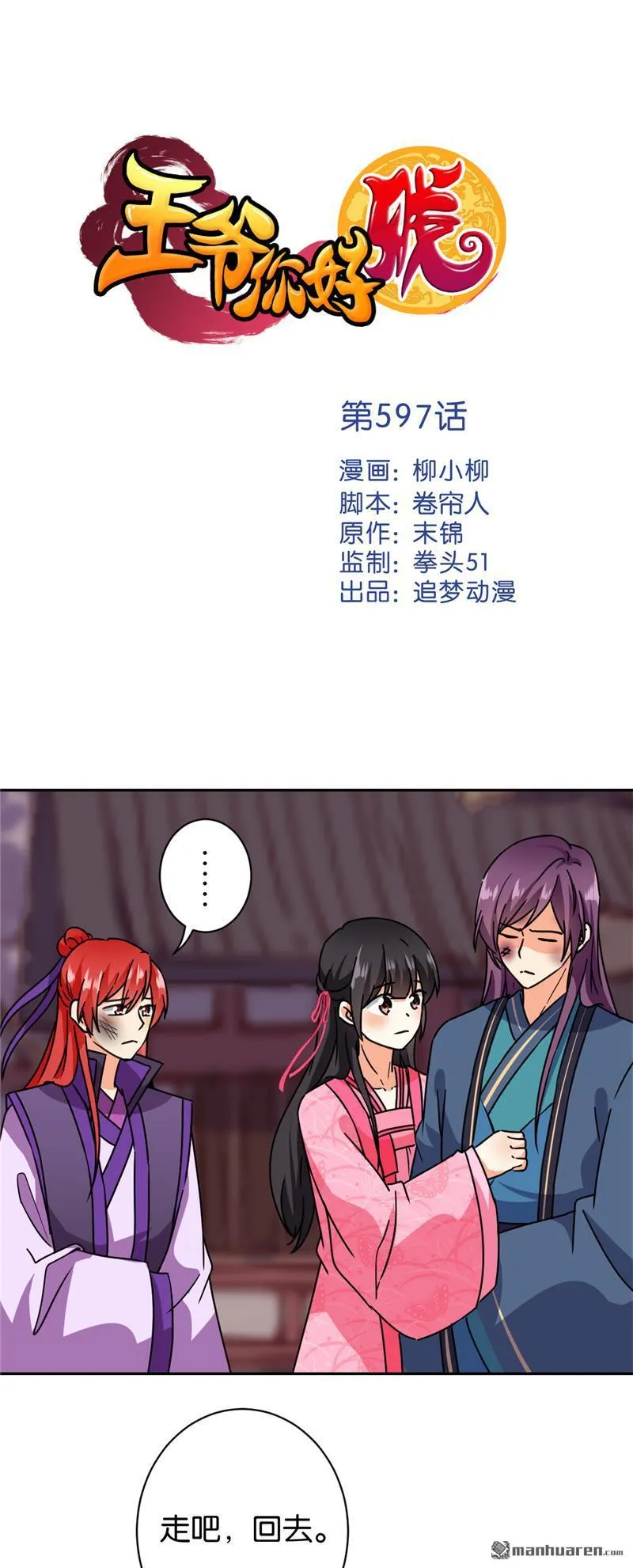 第240话 第1页