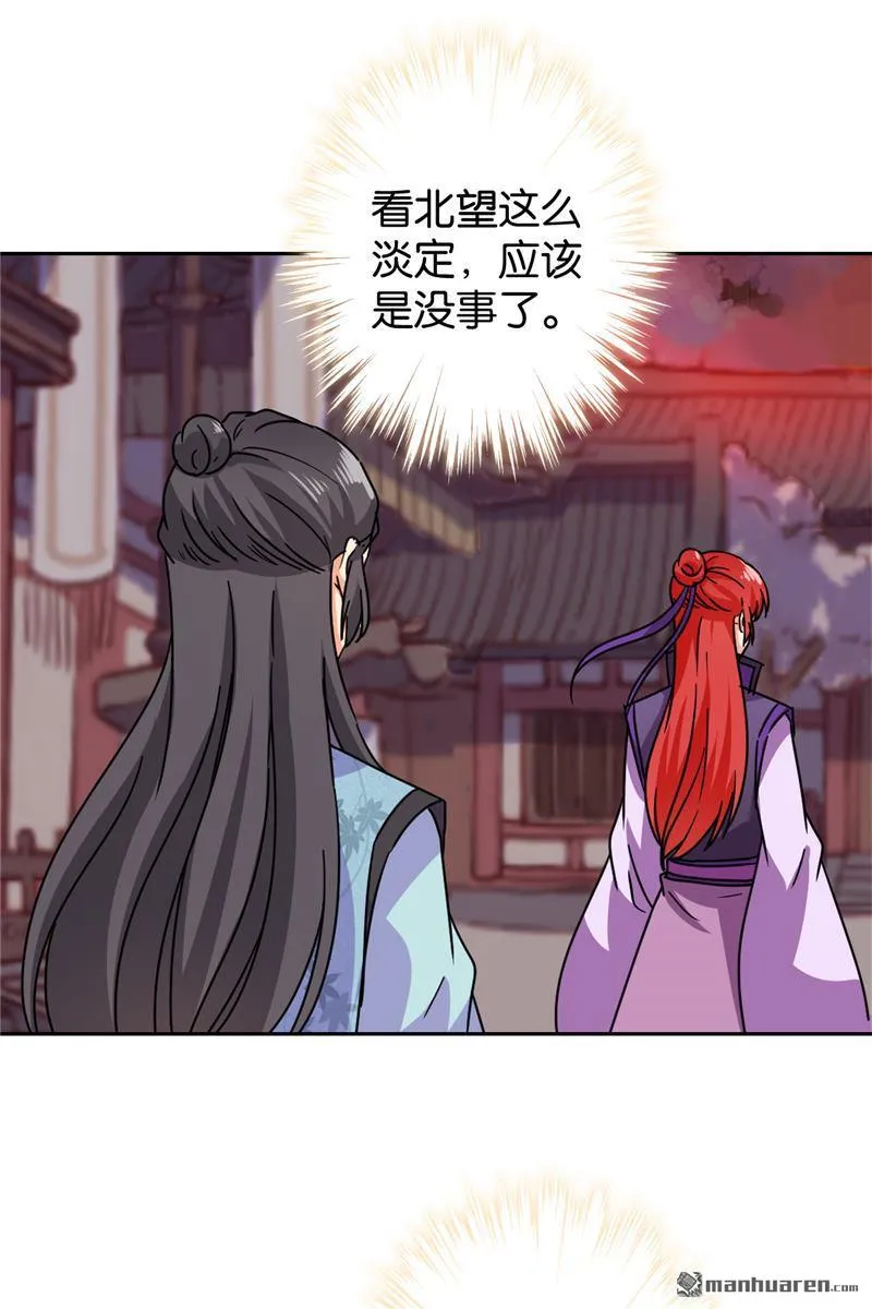 第240话 第3页