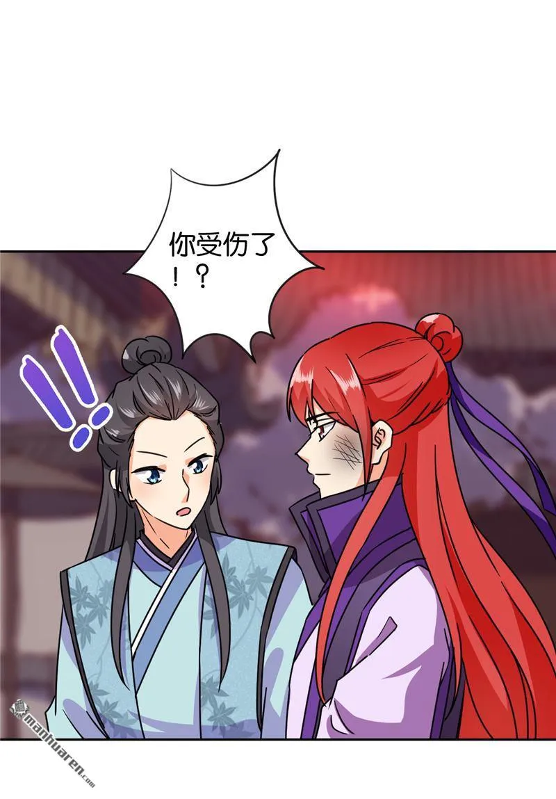 第240话 第6页