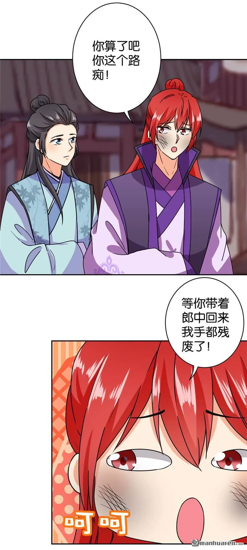 第240话 第10页