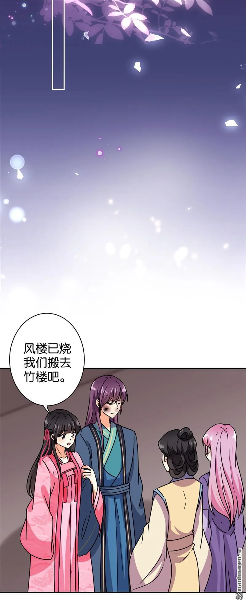 第240话 第13页