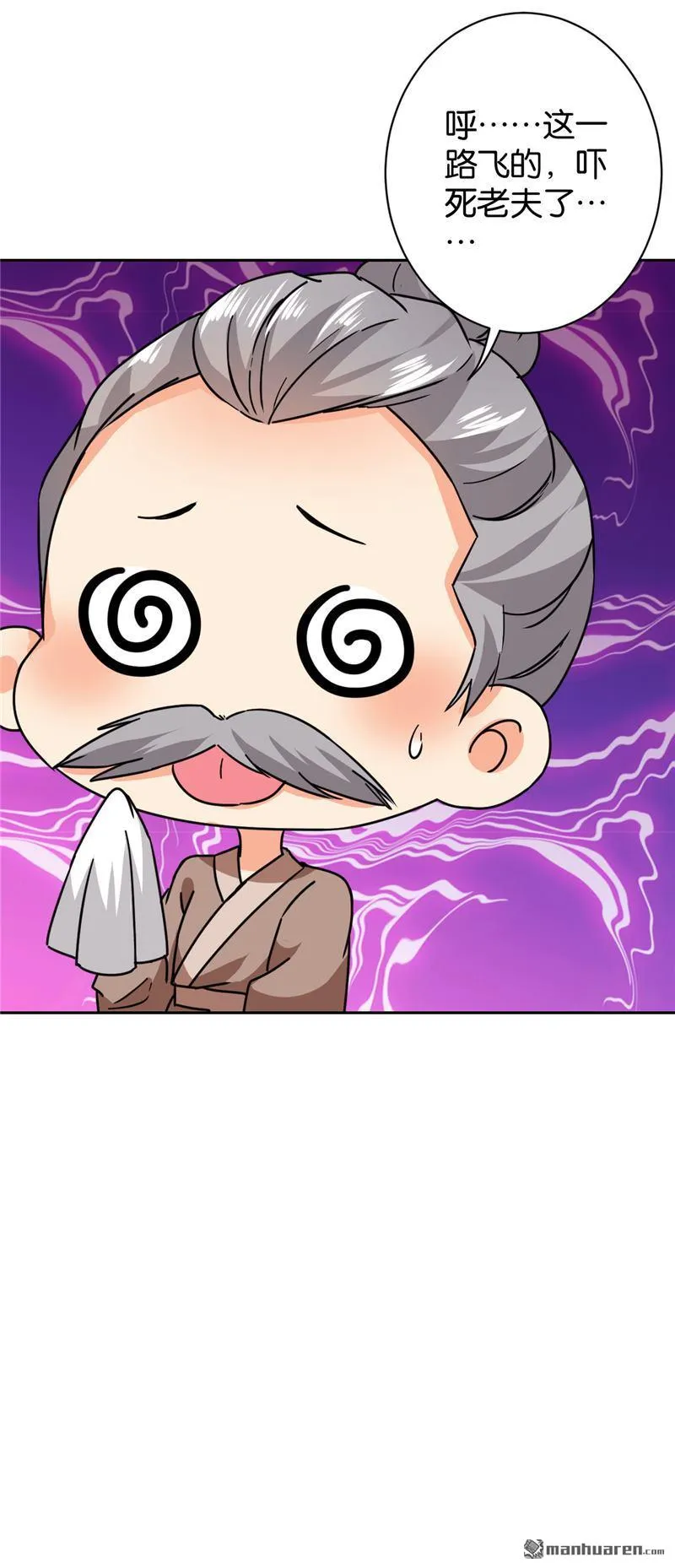第240话 第19页