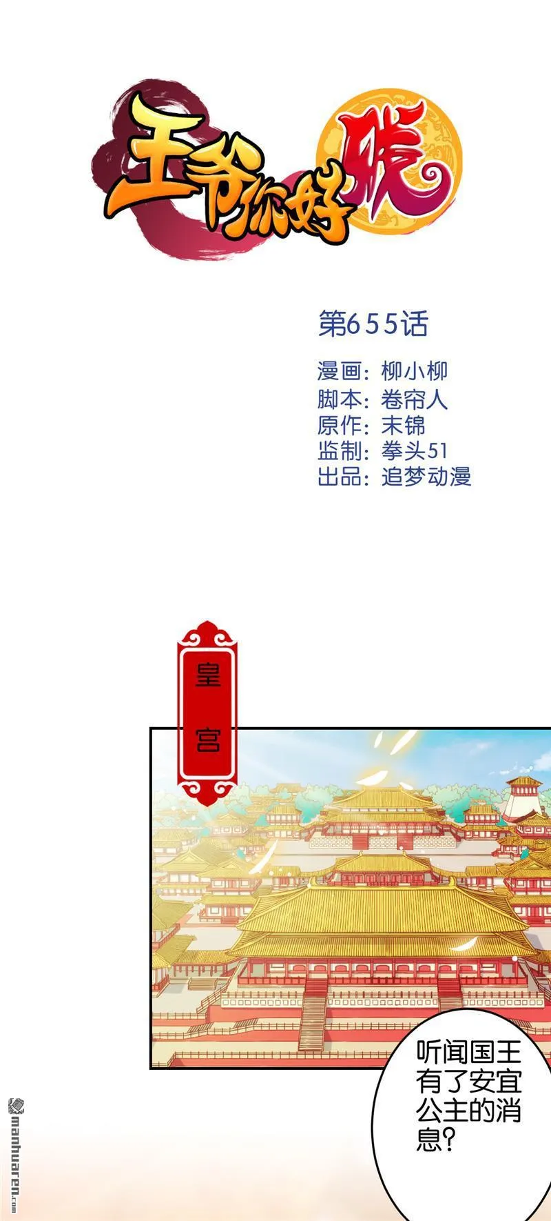 第241话 第1页