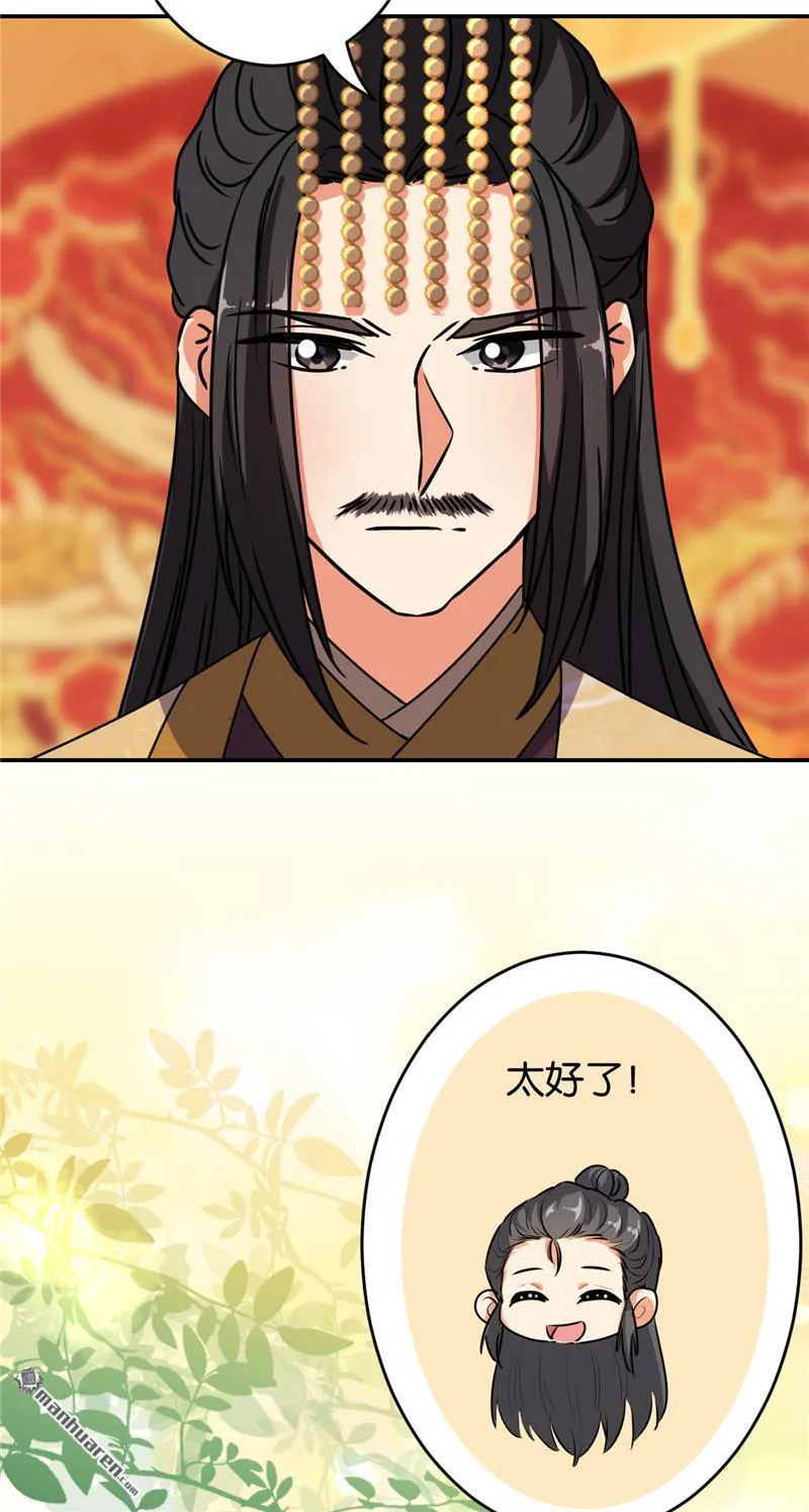 第241话 第3页