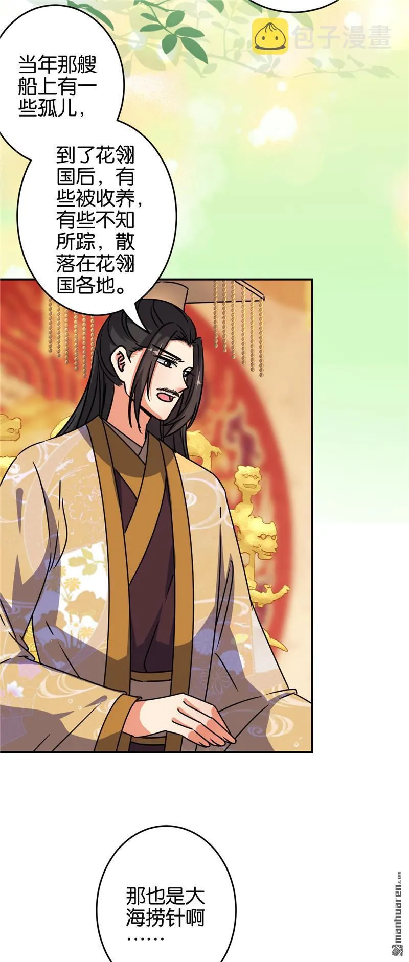 第241话 第4页