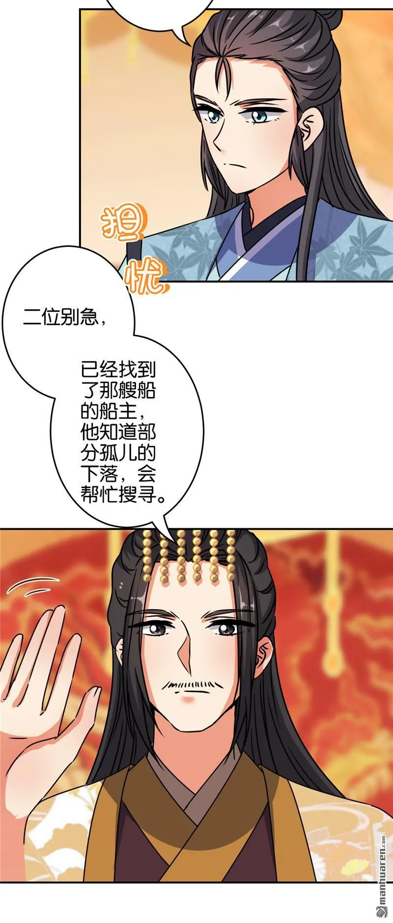第241话 第5页