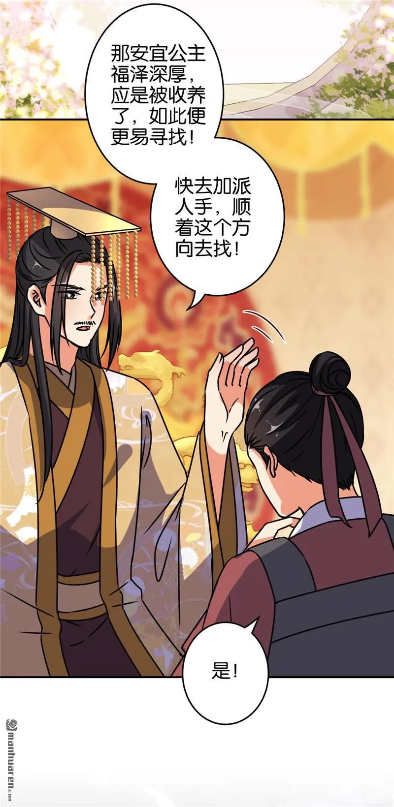 第241话 第8页