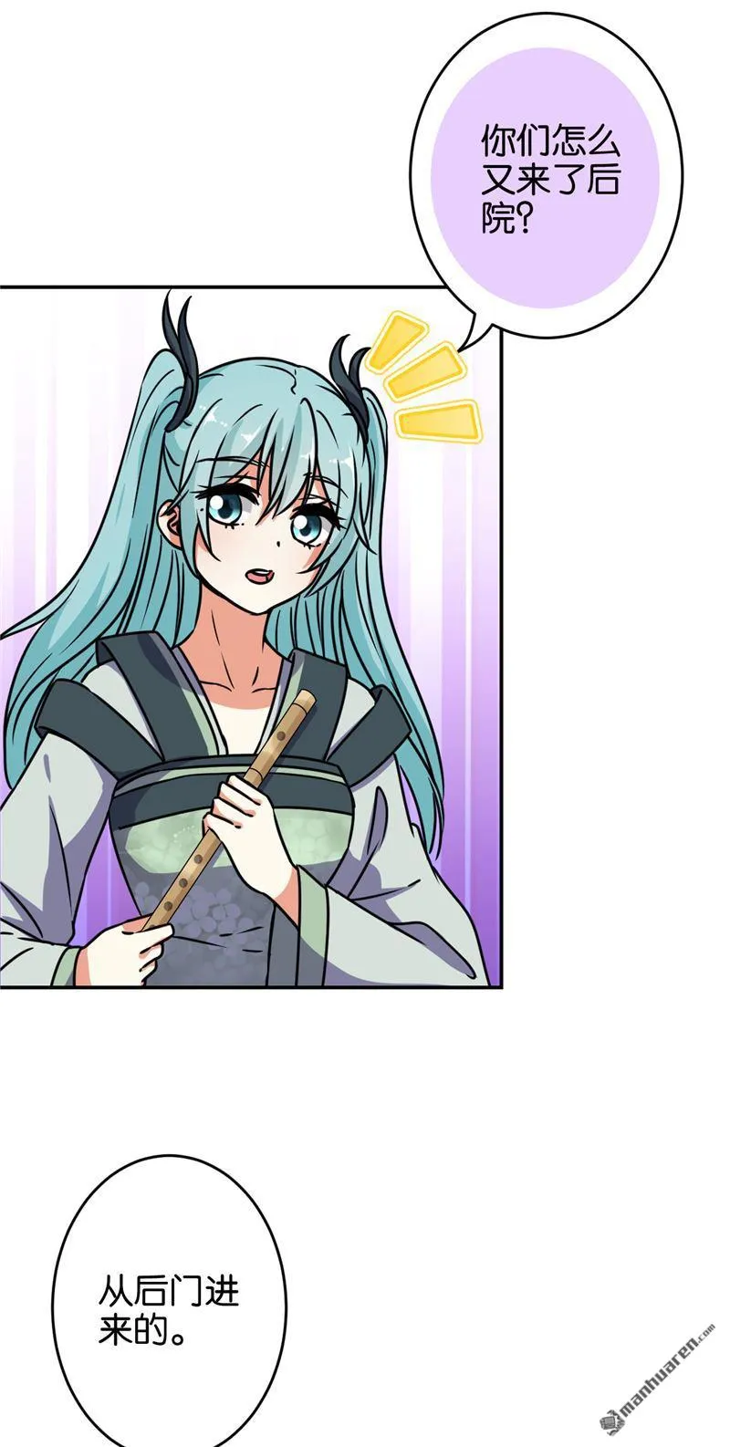 第241话 第14页