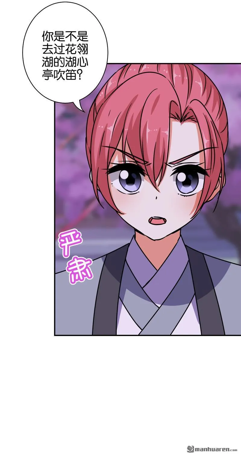 第241话 第20页