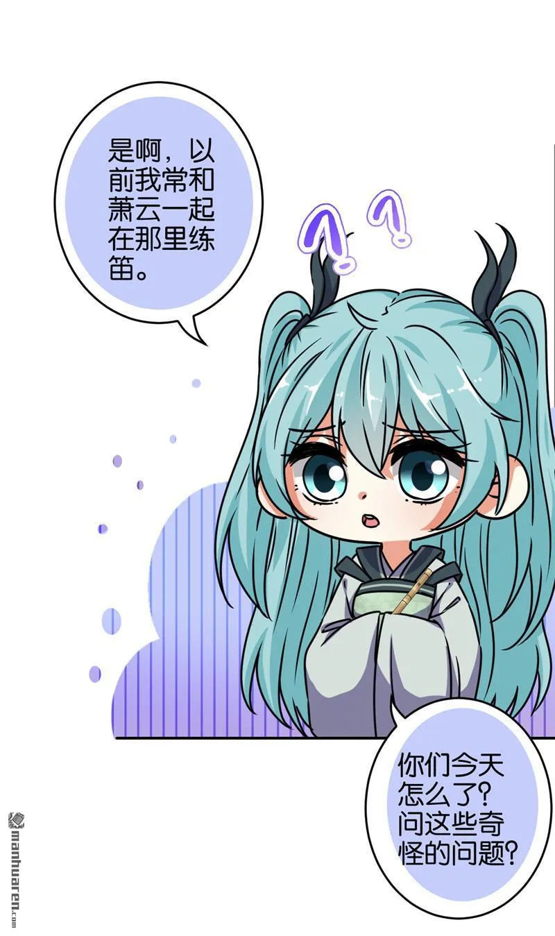 第241话 第21页