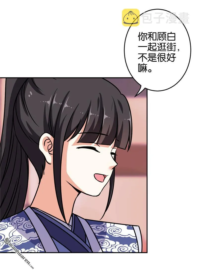 第242话 第3页