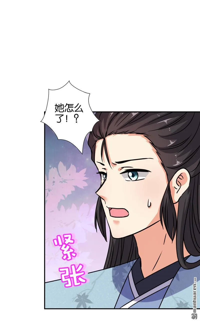 第242话 第8页