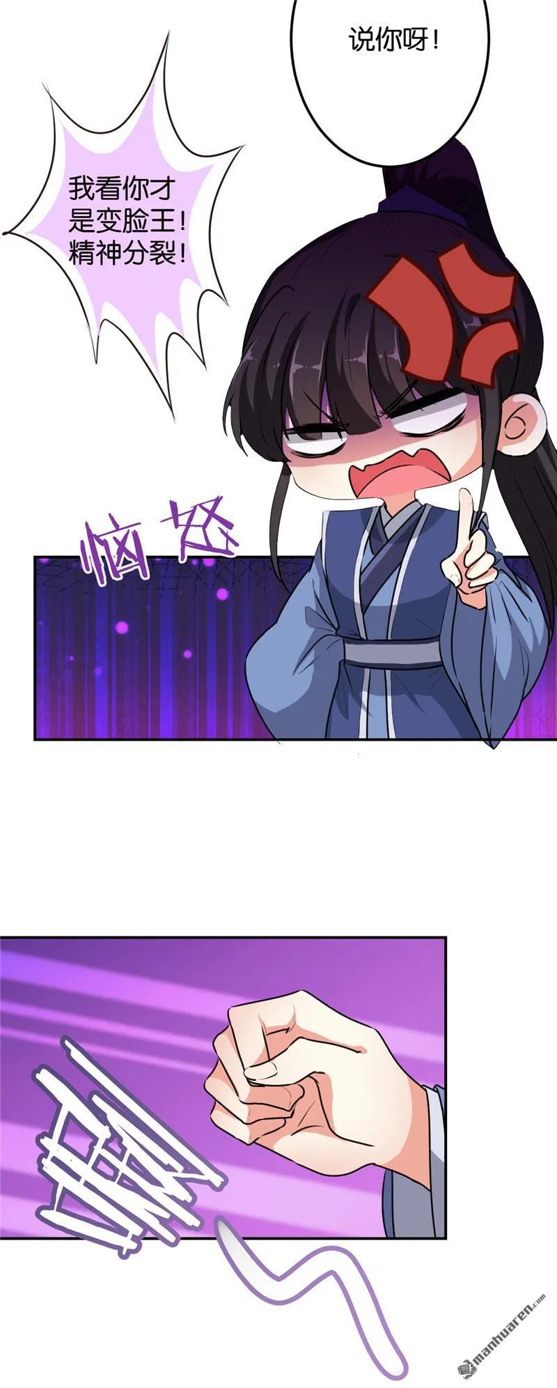 第243话 第2页