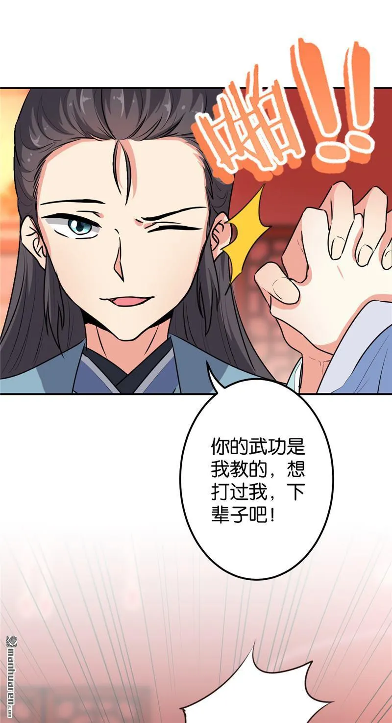 第243话 第3页