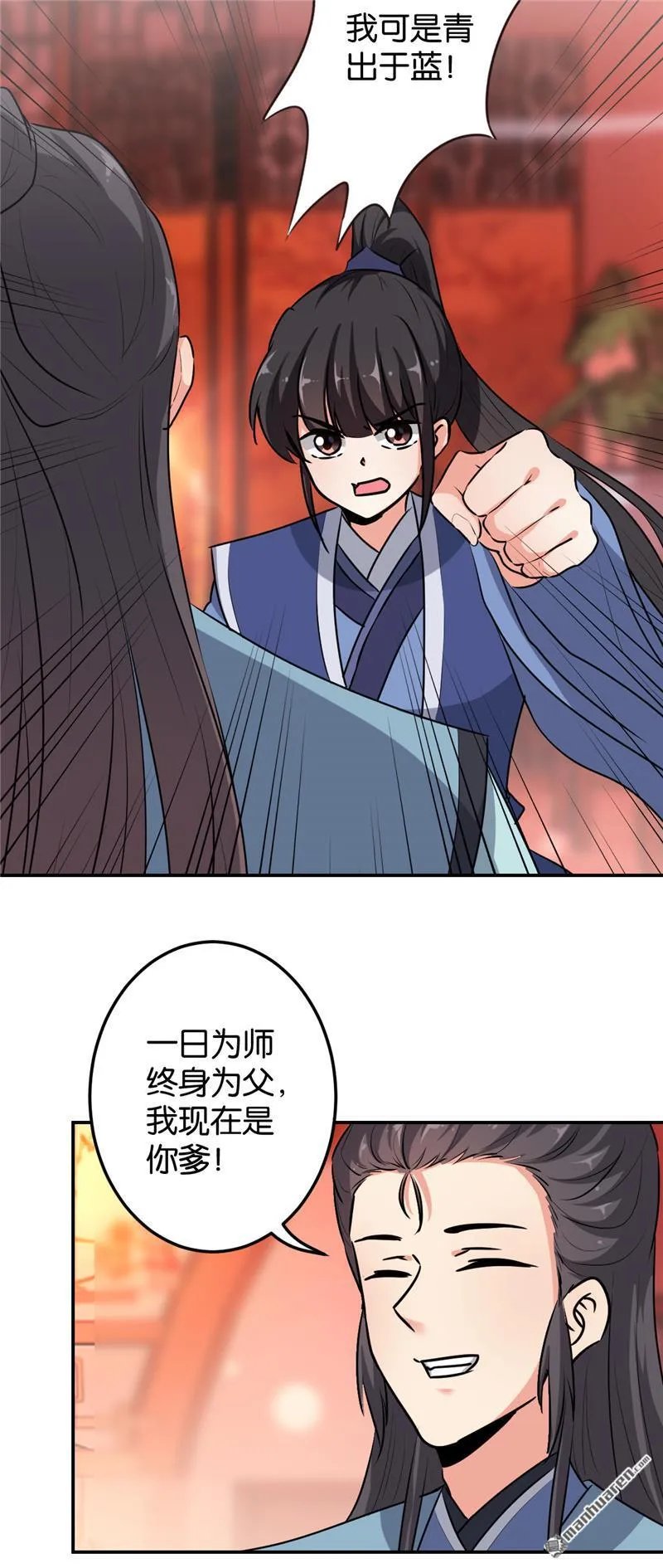第243话 第4页