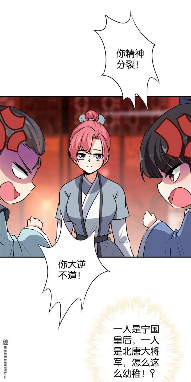 第243话 第6页