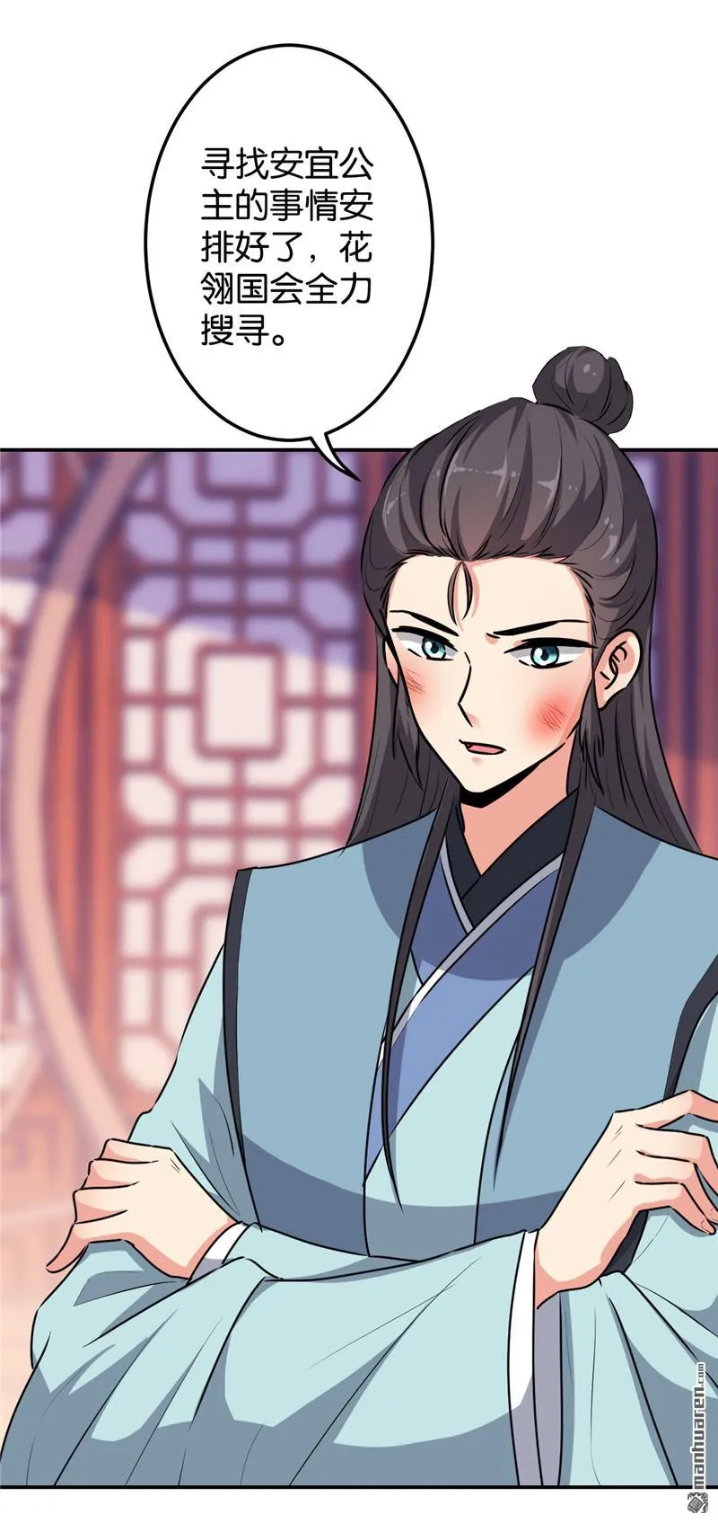 第243话 第8页