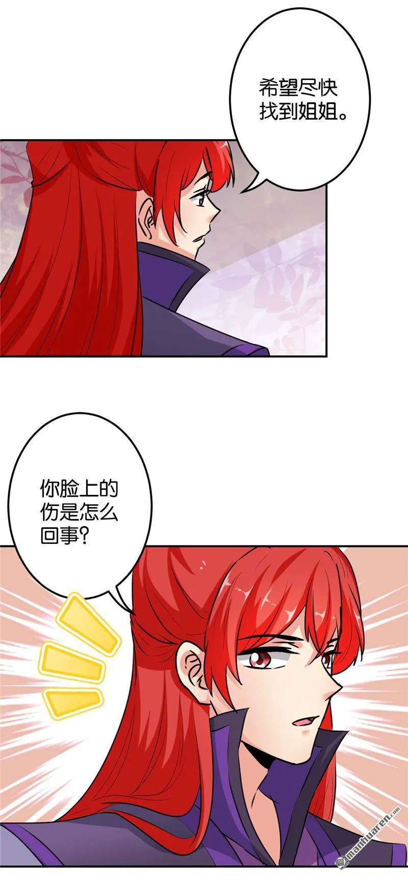 第243话 第9页