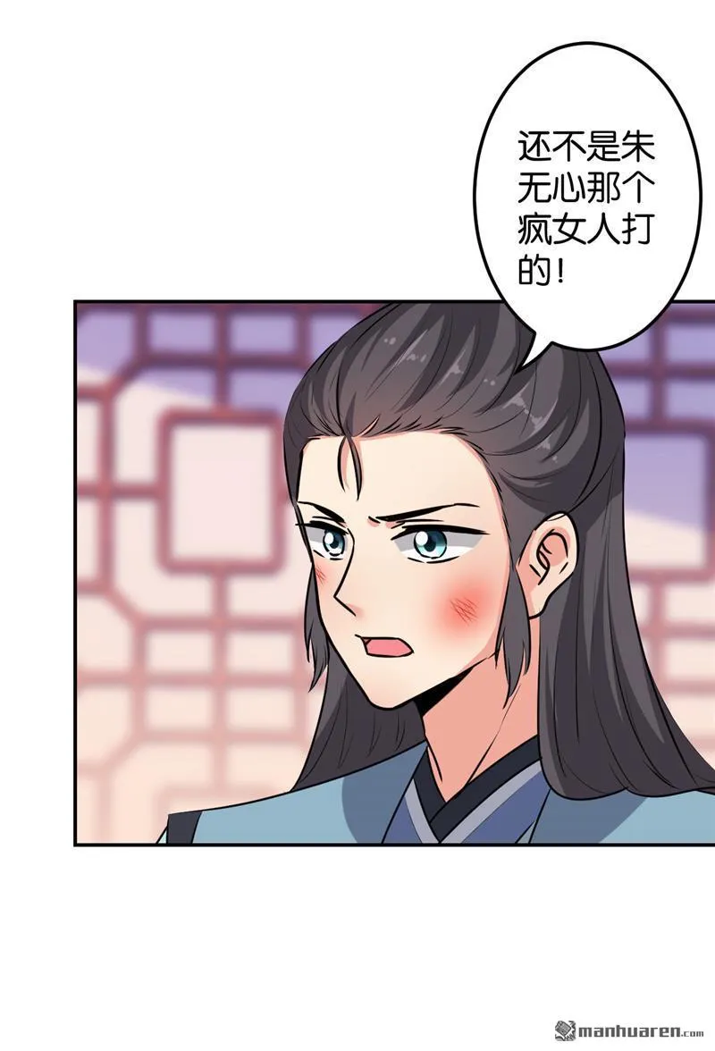 第243话 第10页