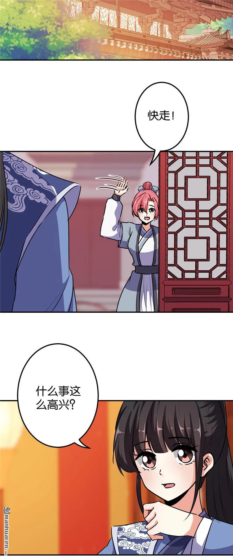 第243话 第12页