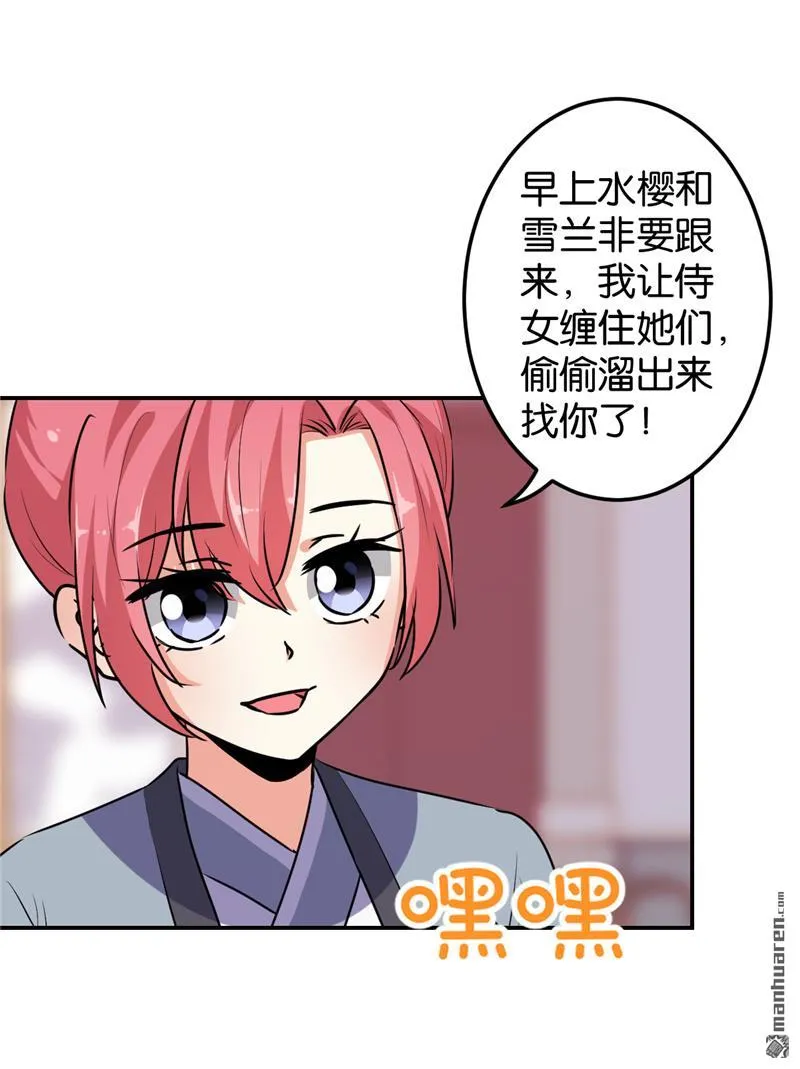 第243话 第13页
