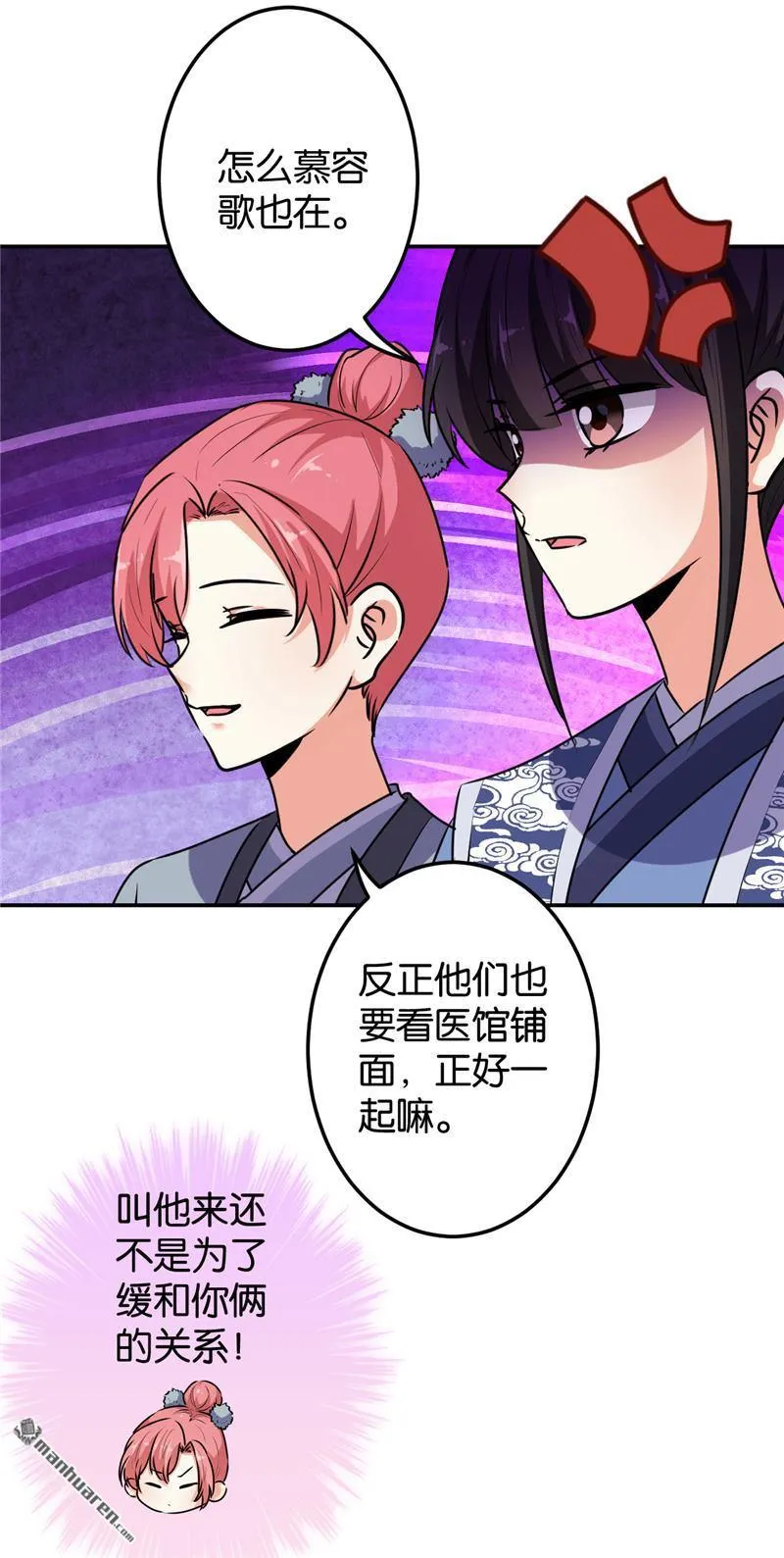 第243话 第16页
