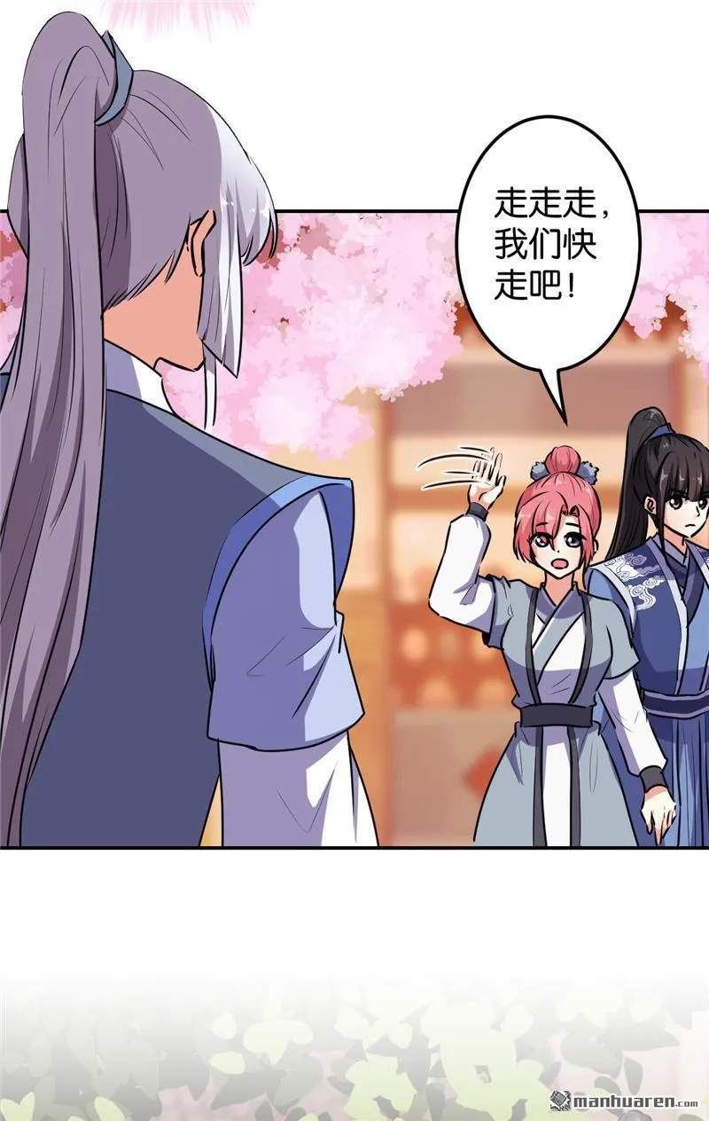 第243话 第17页