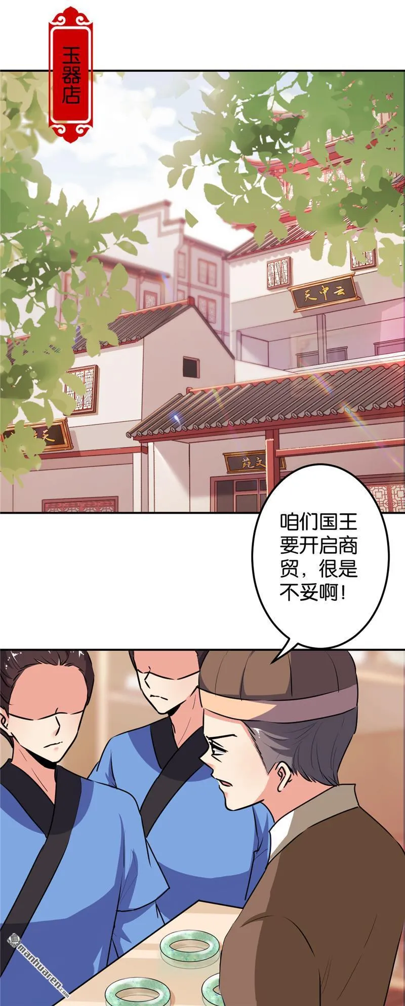 第243话 第19页