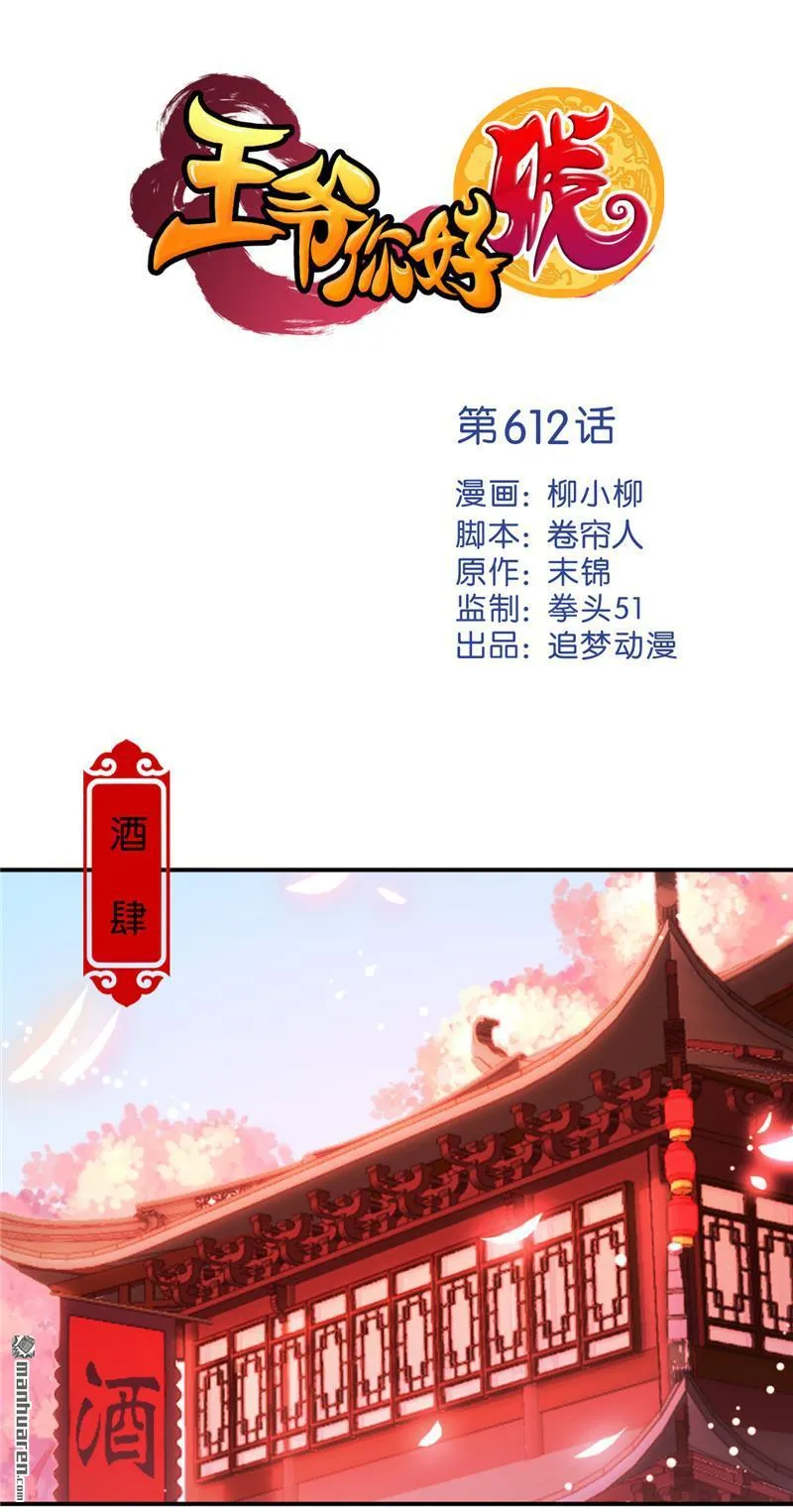 第244话 第1页
