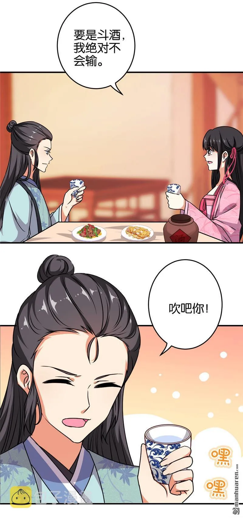 第244话 第2页