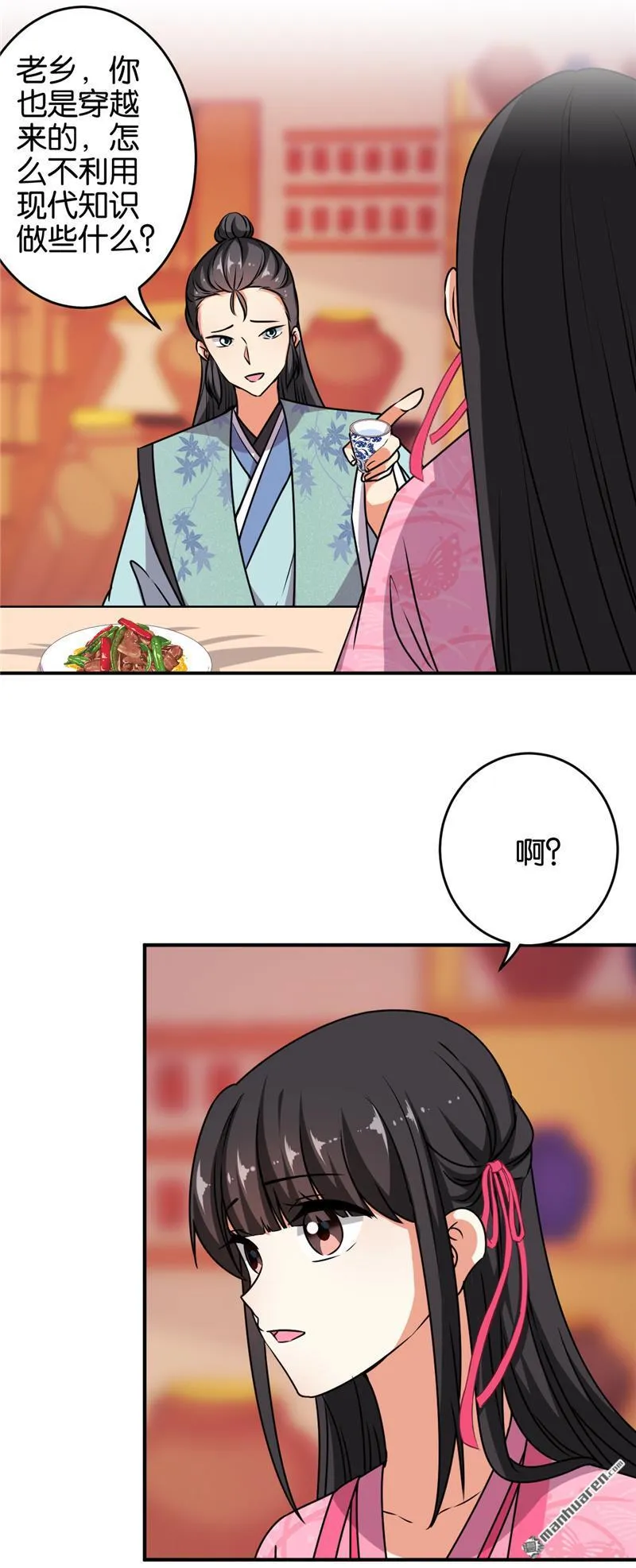 第244话 第3页