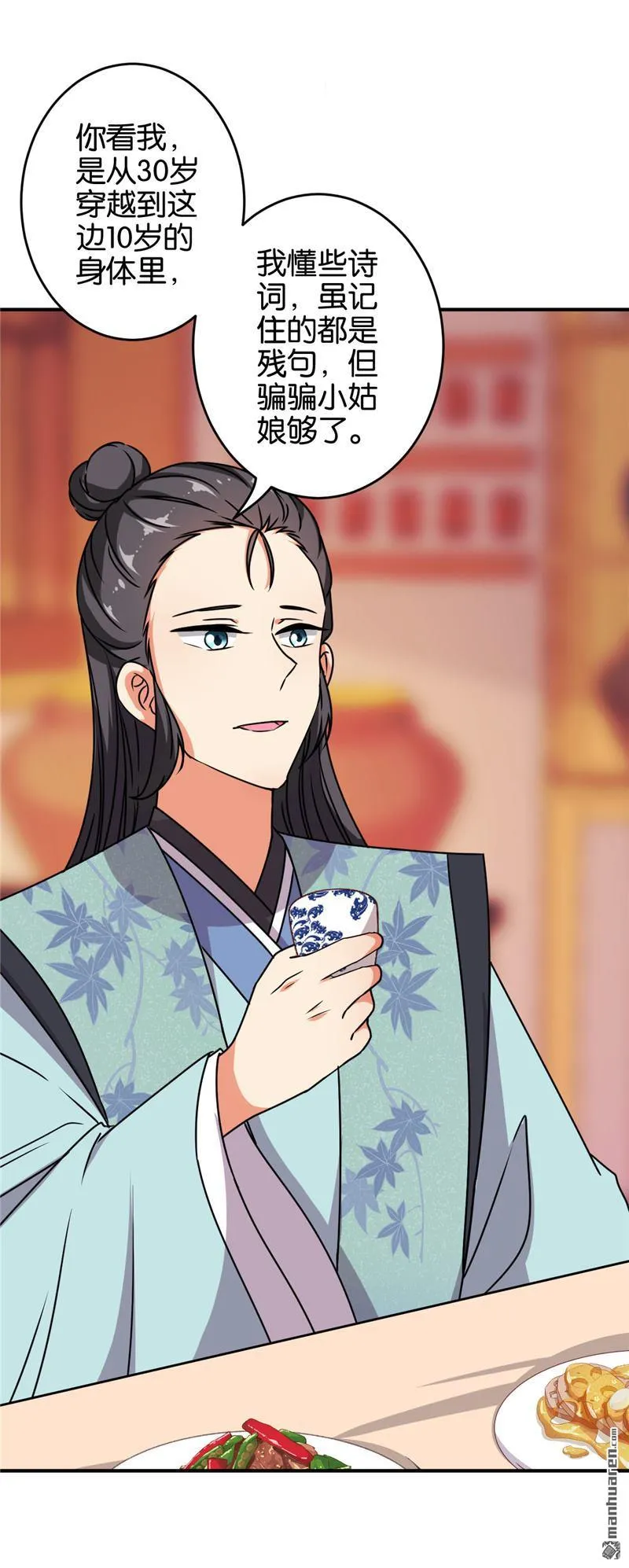 第244话 第4页