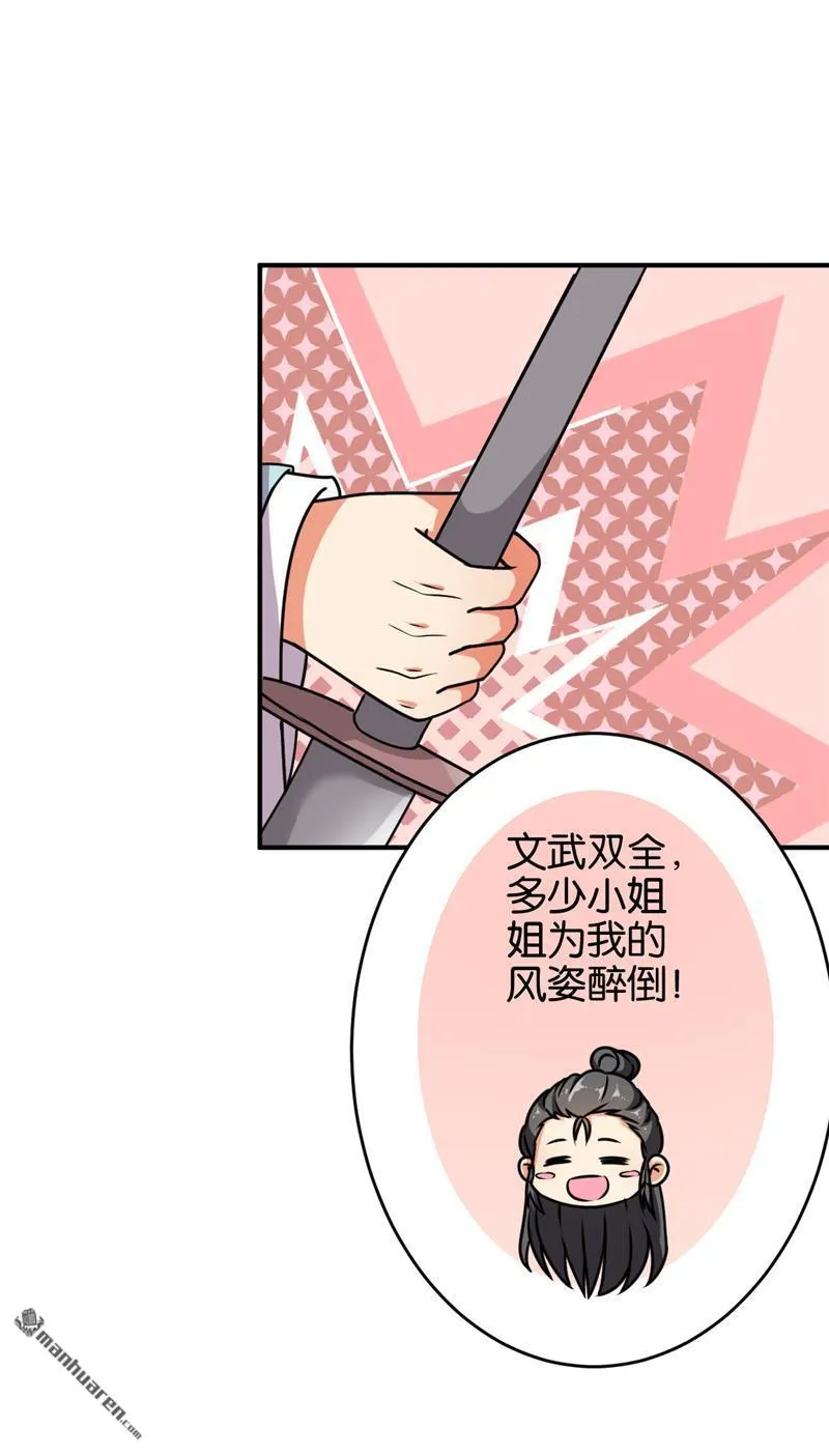 第244话 第5页