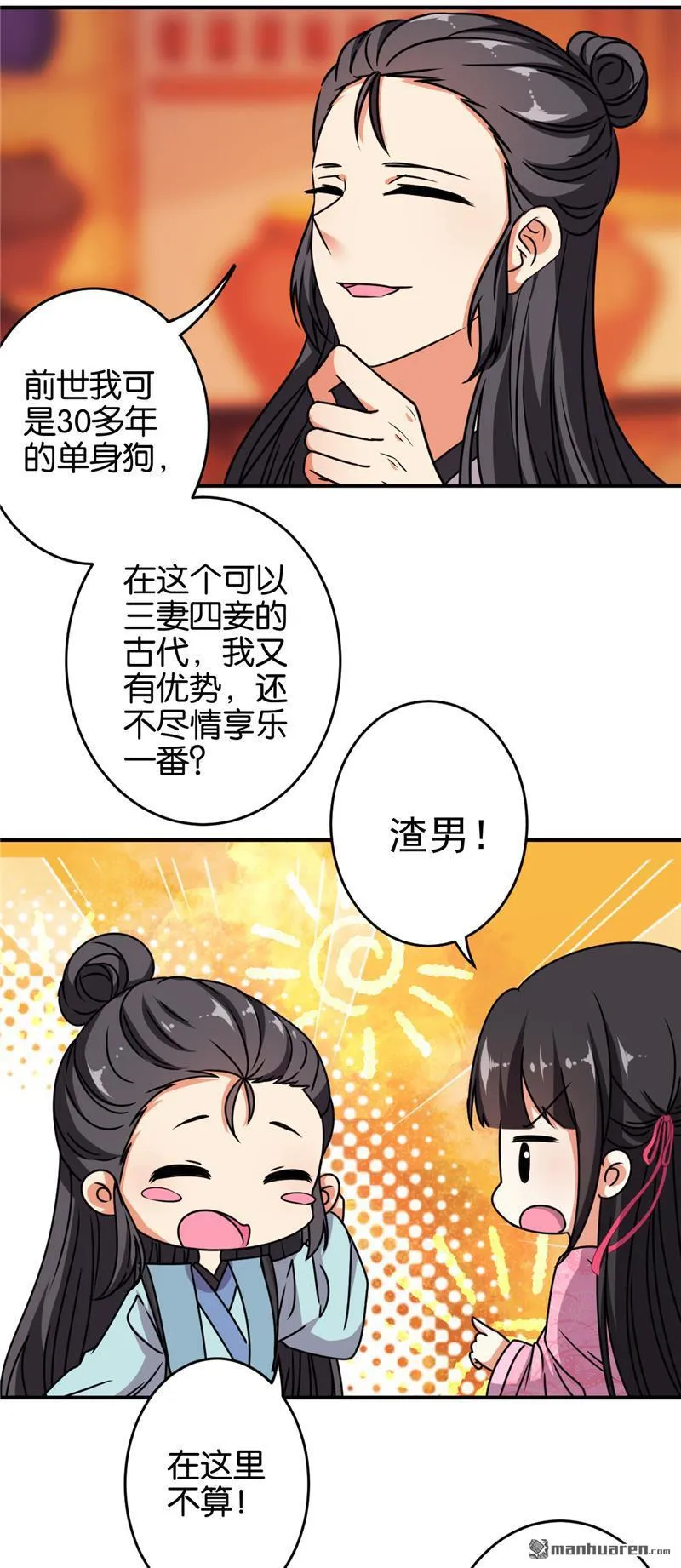 第244话 第6页