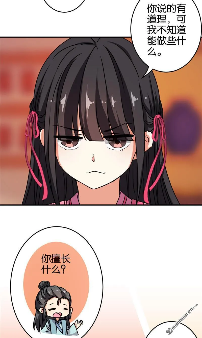 第244话 第7页
