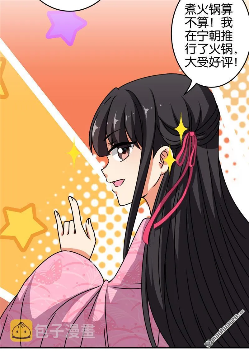 第244话 第8页