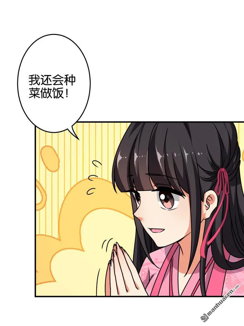 第244话 第9页