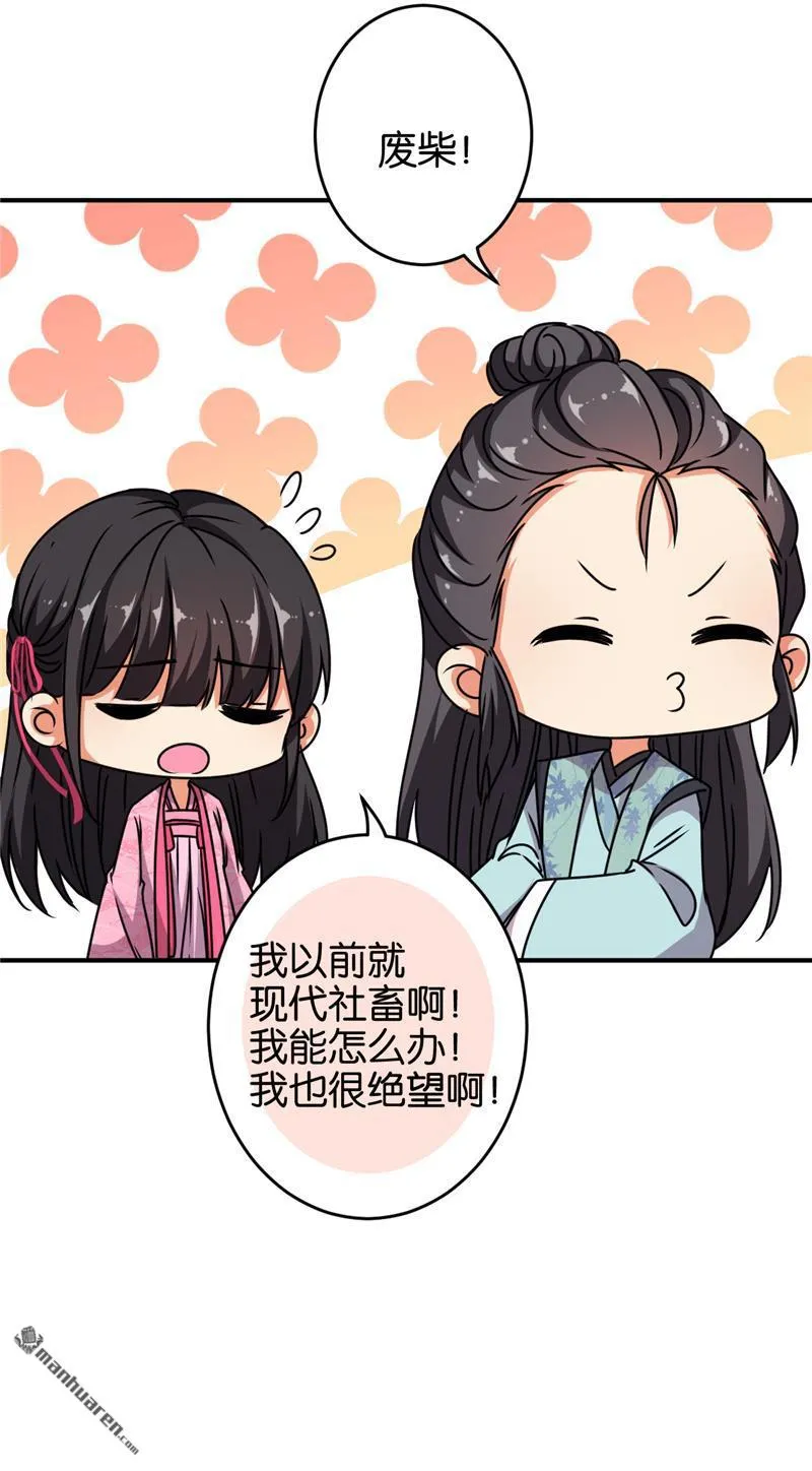 第244话 第10页