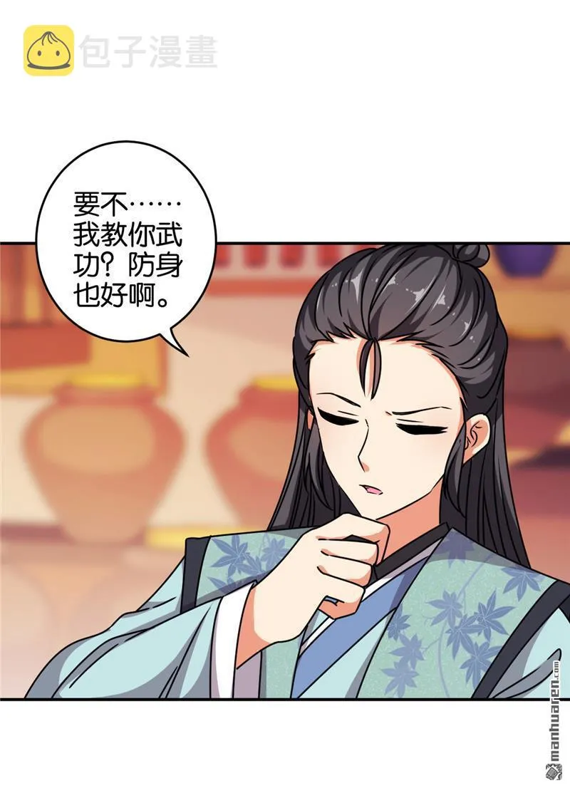 第244话 第11页