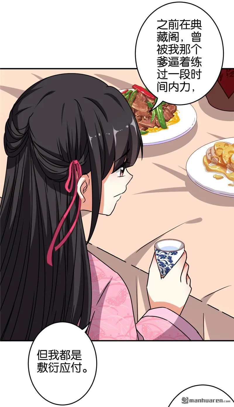 第244话 第12页