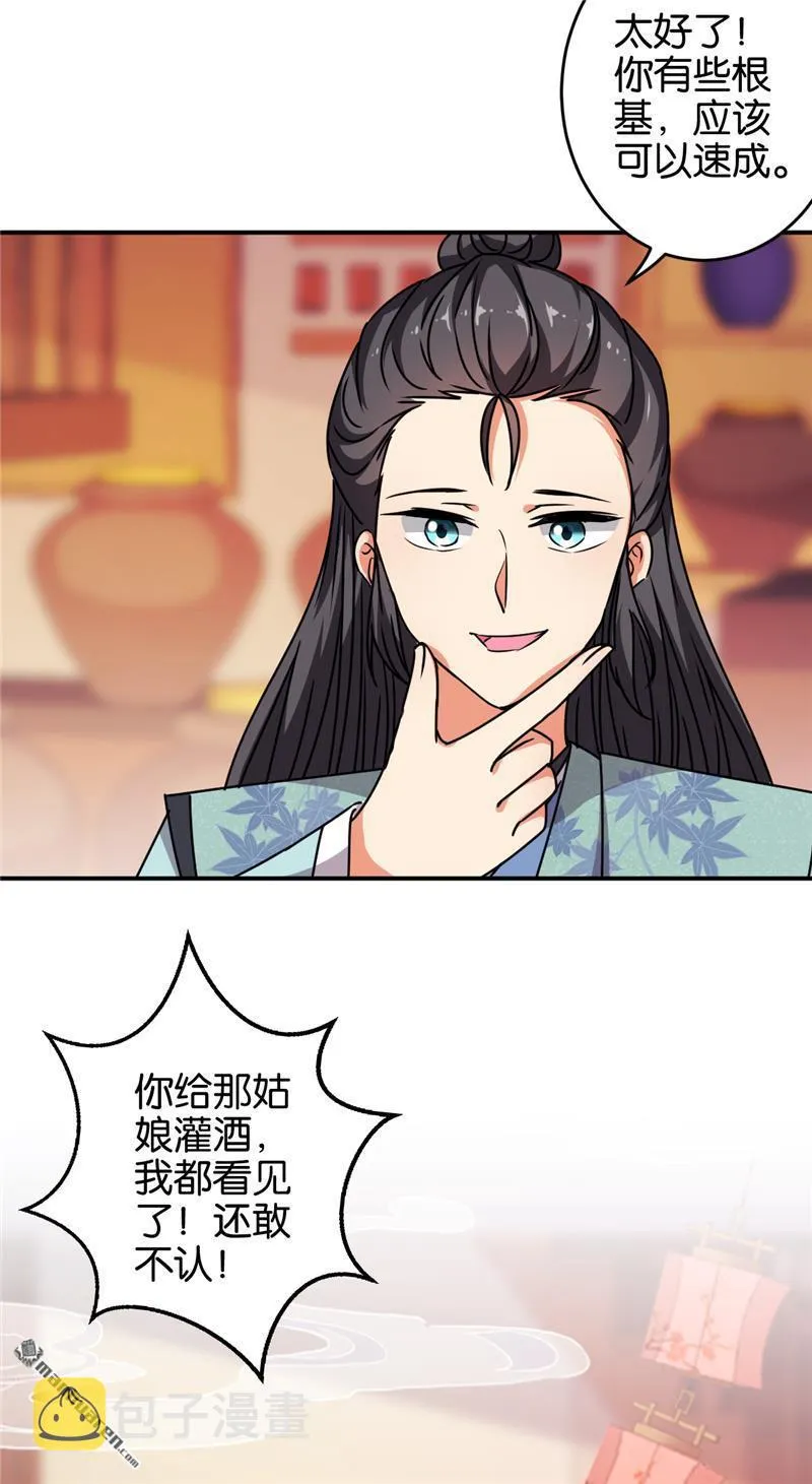 第244话 第13页