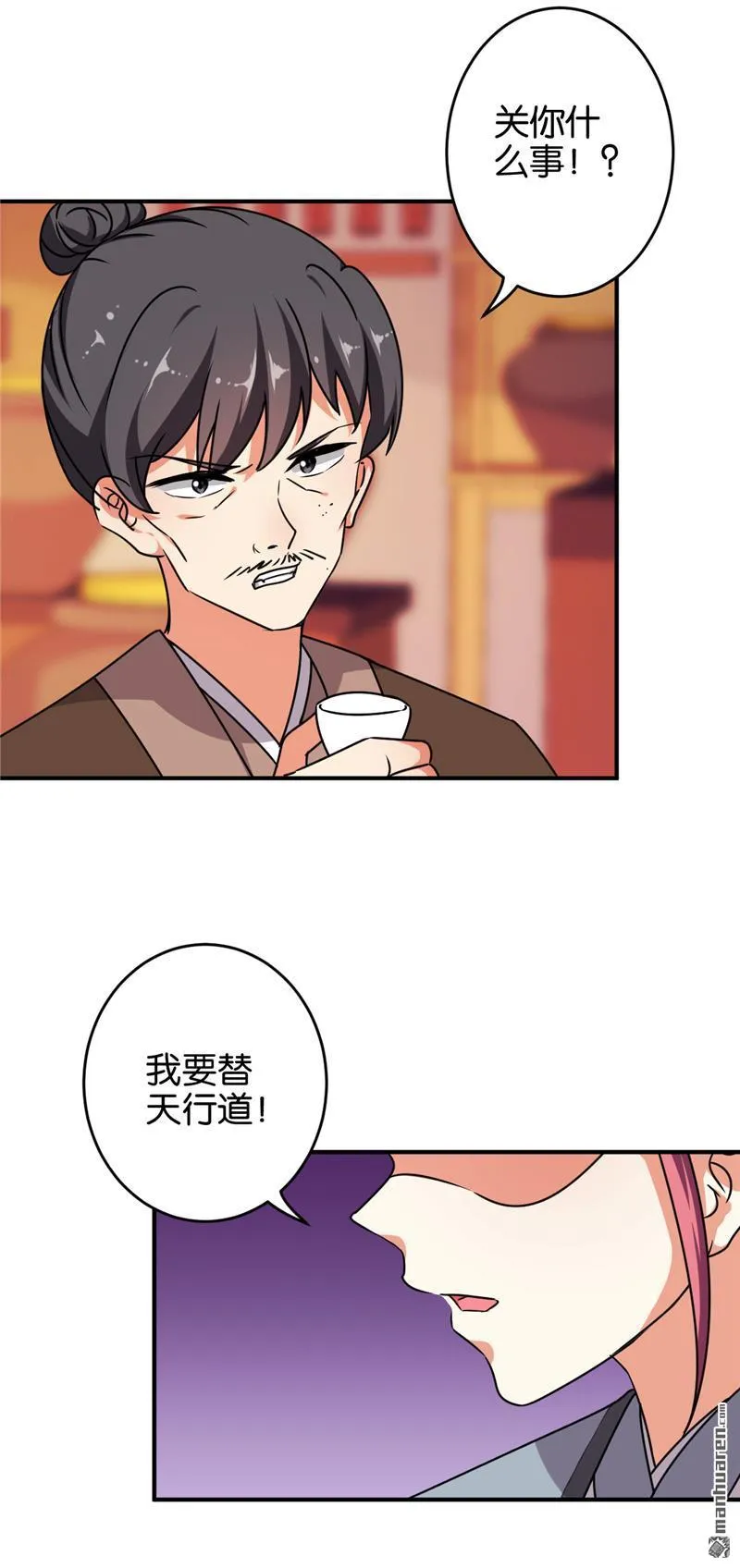 第244话 第15页