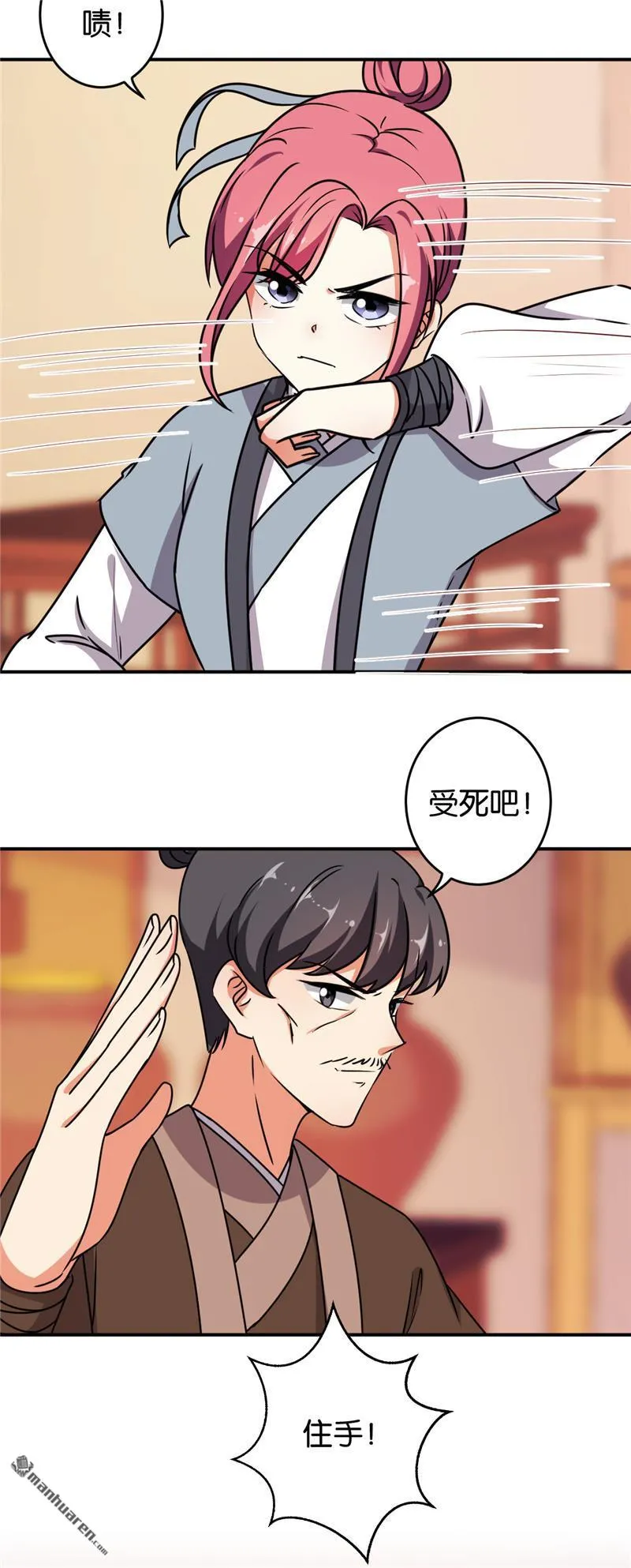 第244话 第19页