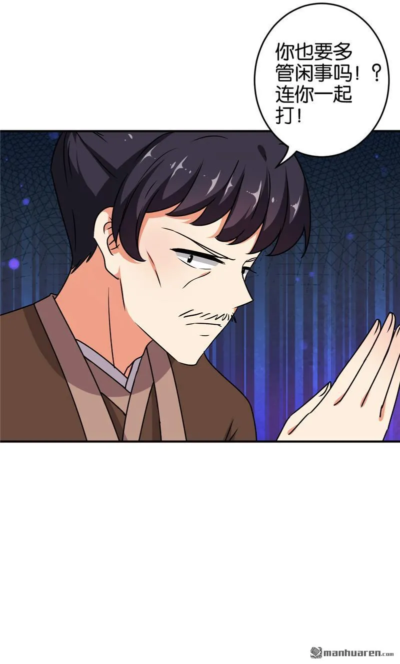 第244话 第21页