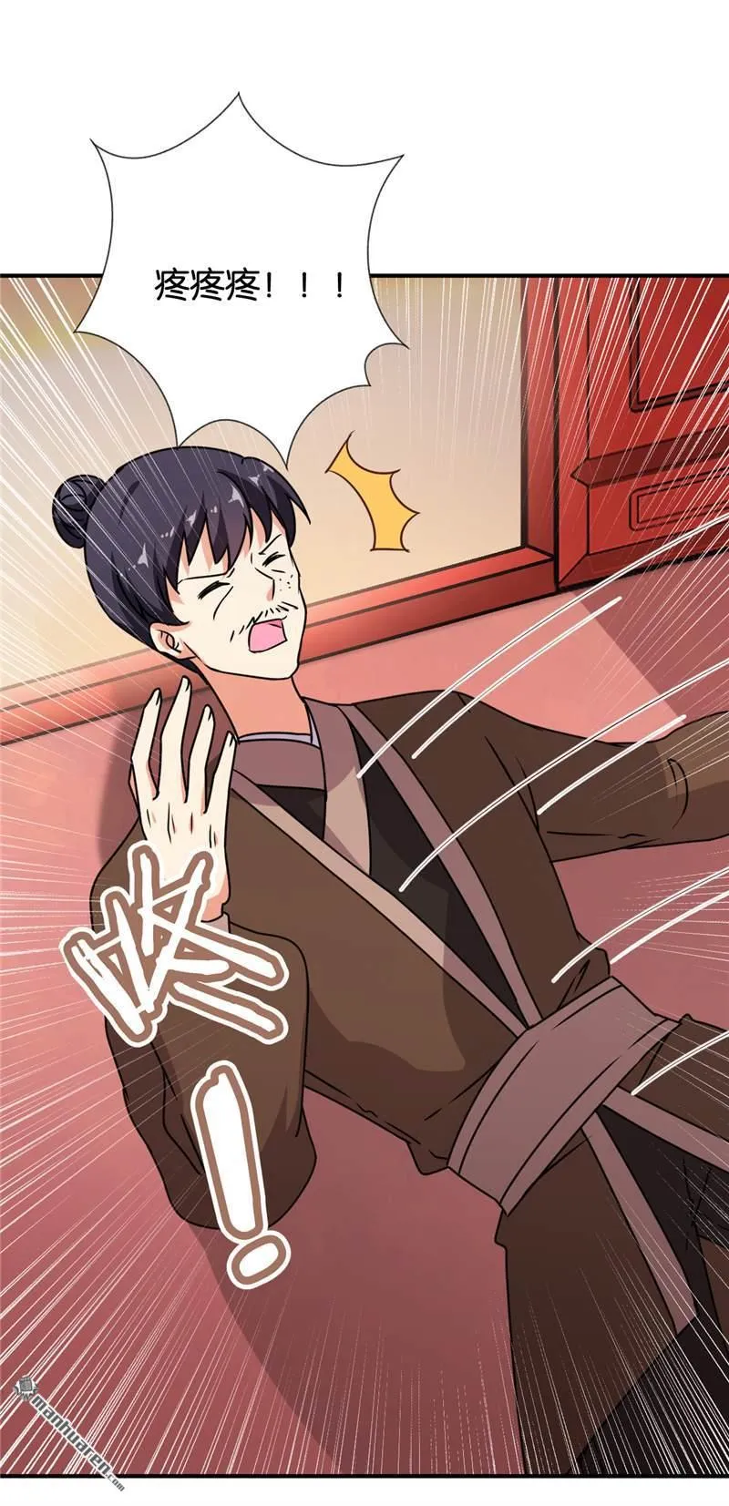 第244话 第24页